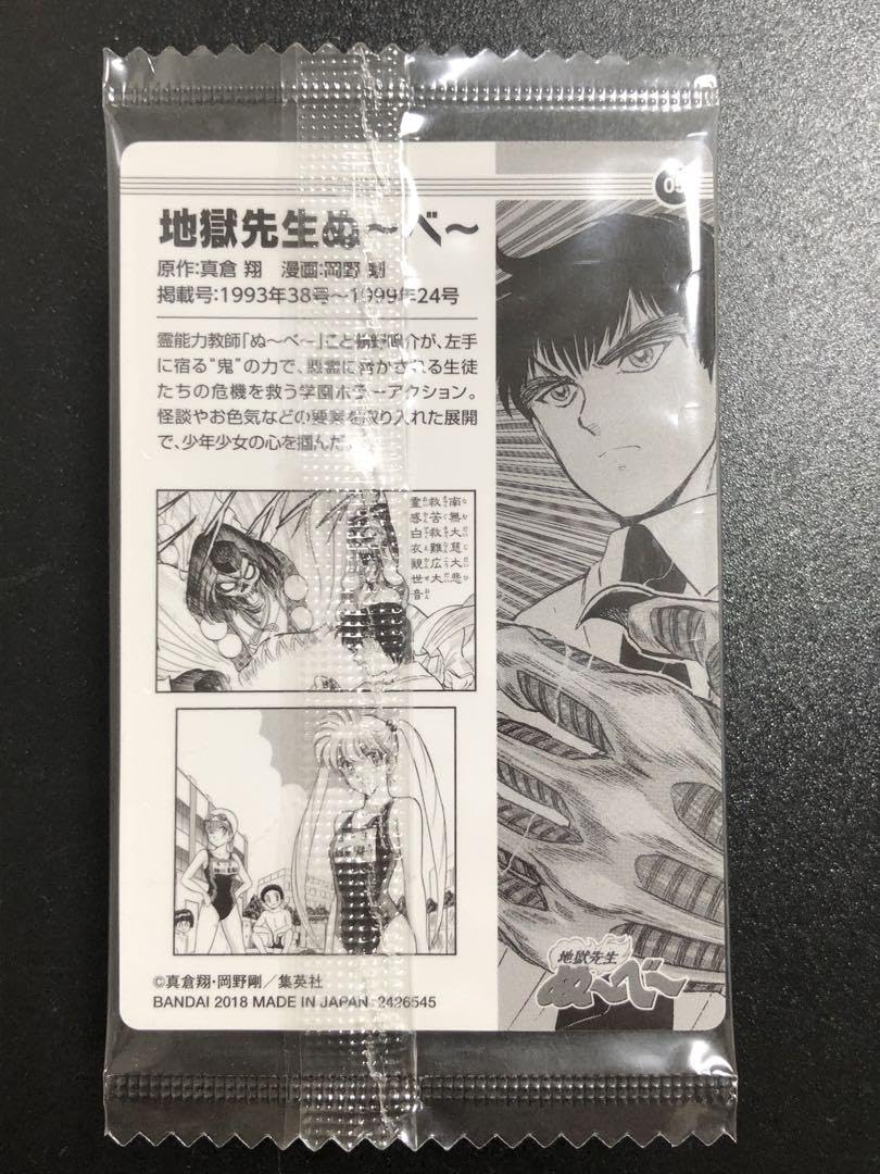 【Simba】こち亀カード、ジャンプ50周年ウエハース、ポルンガ Amazon.co.jp: ジャンプ50周年ウエハースカード こち亀